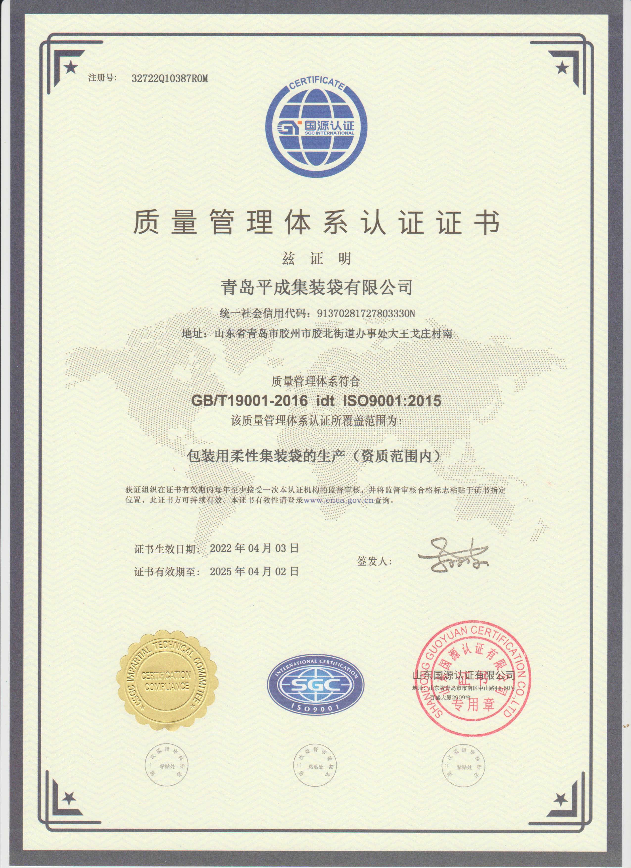 Quality manage…