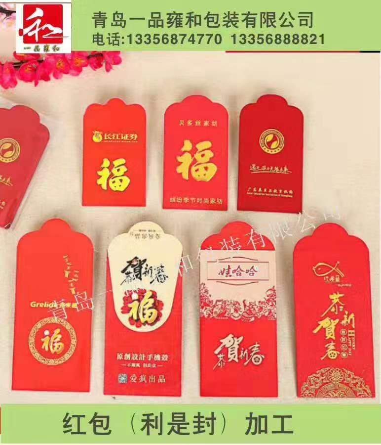 亚洲麻豆视频（利是封）加工