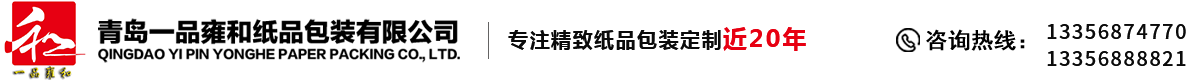 青島麻豆蜜桃国产精品免费视频紙品包裝公司