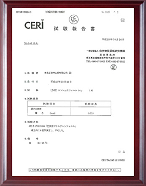 CERI認證