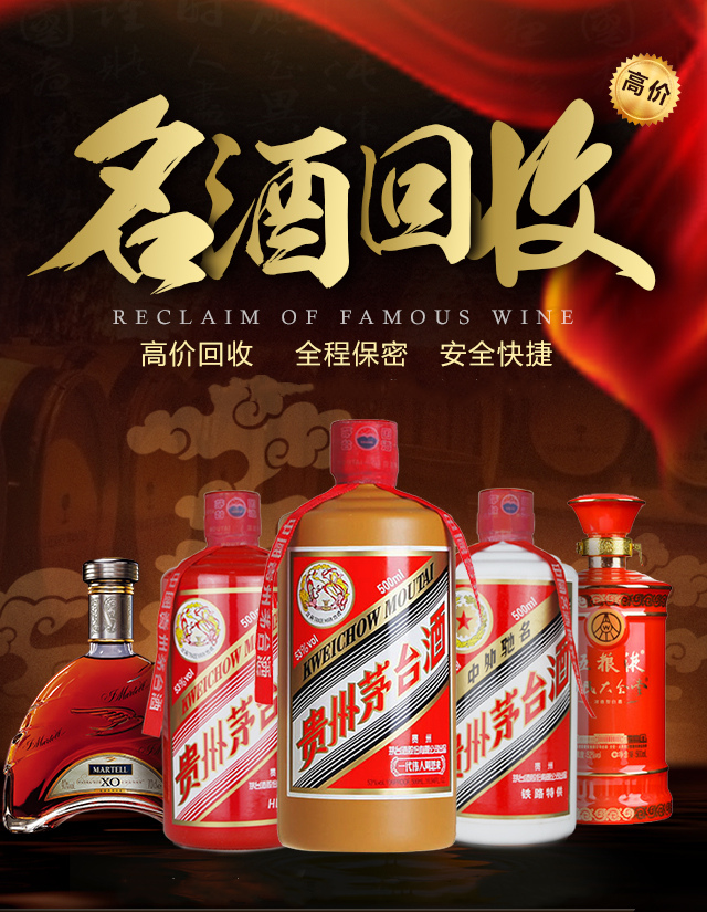 茅台酒回收价格