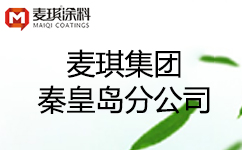 秦皇岛丙烯酸聚氨酯漆漆膜颗粒的改善方法