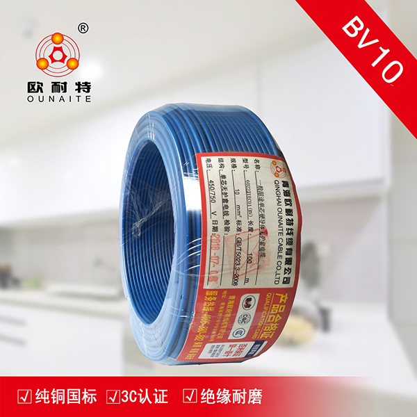 BV10家裝單芯單股電線