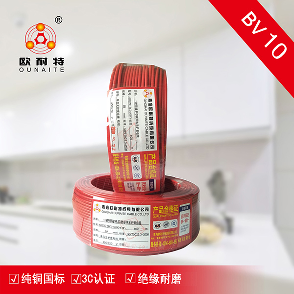 BV10家裝單芯單股電線