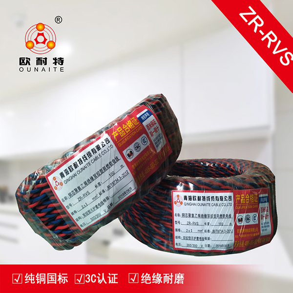 ZR-RVS双绞线2X1.5