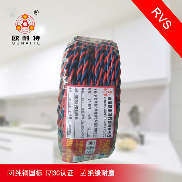 ZR-RVS双绞线2X1.5