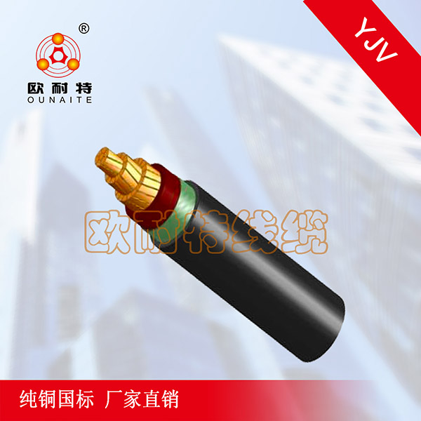YJV单芯低压电线电缆