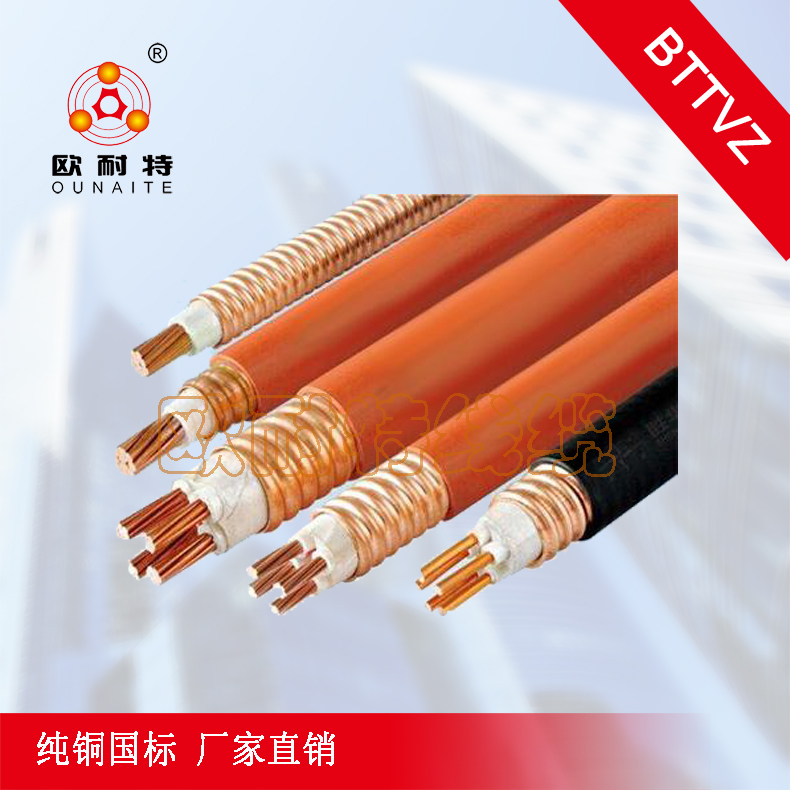 BTTVZ重型銅芯銅護套聚氯乙烯外護套礦物絕緣電纜
