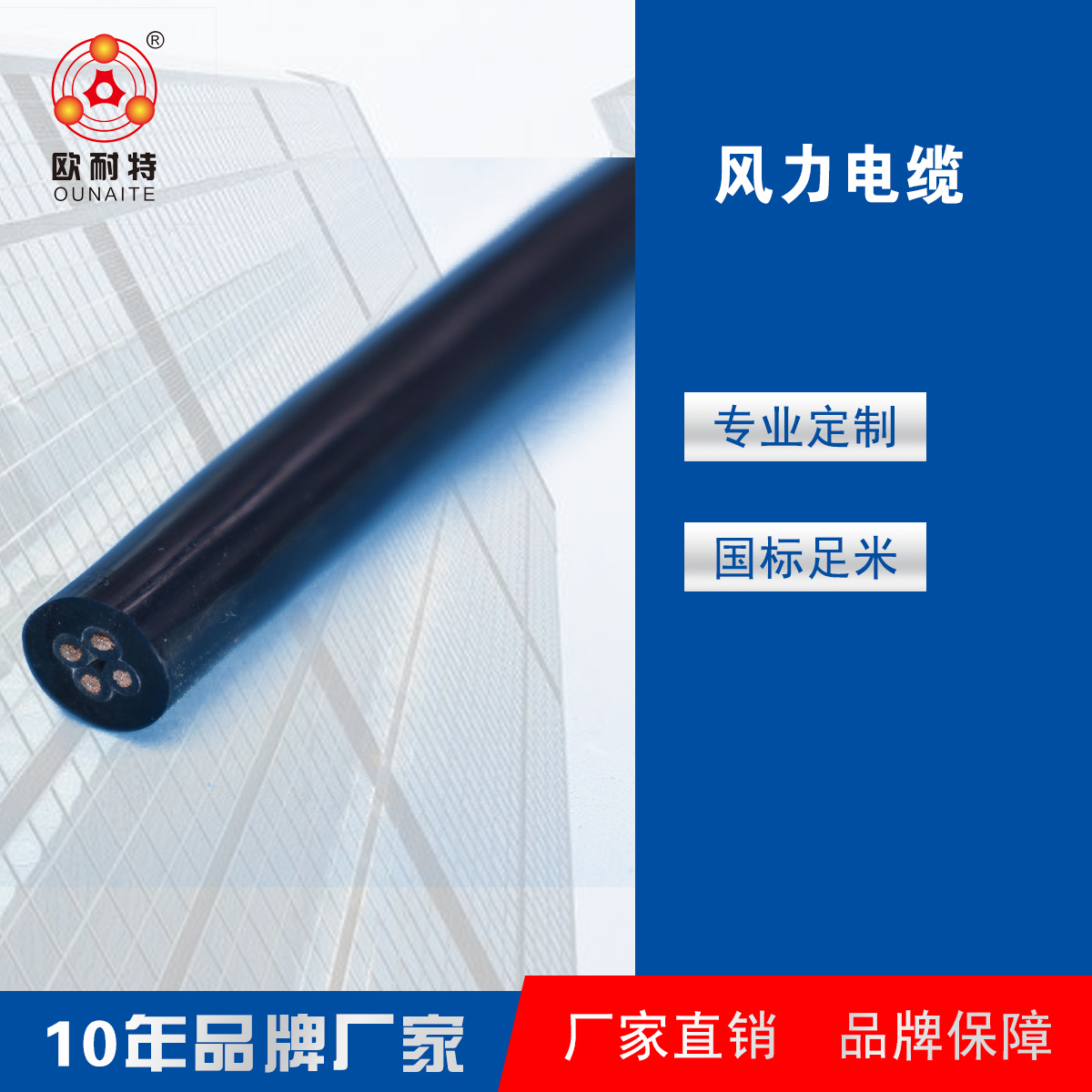耐寒抗扭風力電纜
