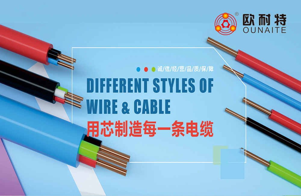 你知道电线与电缆的区别吗?它们都有哪些不同之处呢？