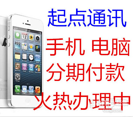重庆本科生苹果6手机分期付款-0首付