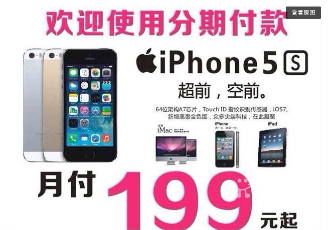 重慶北碚哪里可以辦理蘋果手機分期付款
