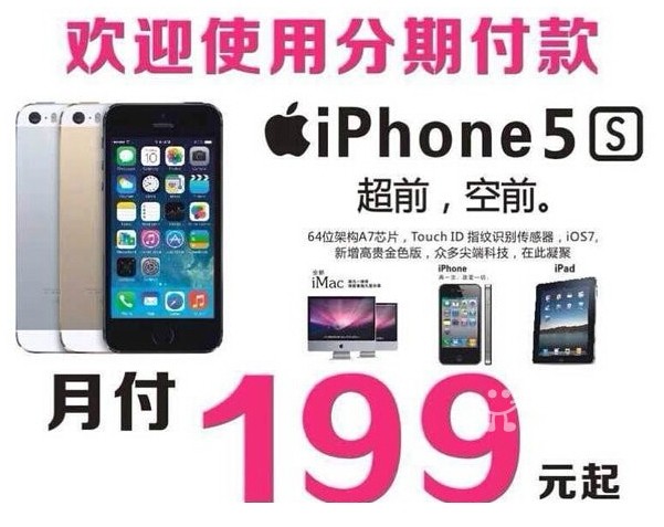重庆江北观音桥哪里可以办理苹果5S分期付款--起点通讯信誉老店