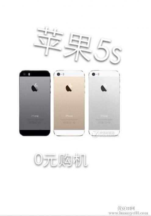 重慶哪里可以辦理蘋果iPhone6的手機分期付款