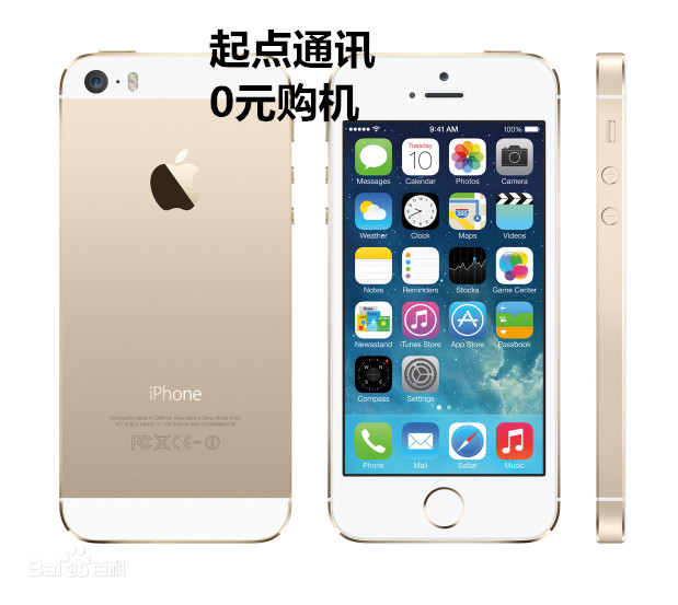 重庆沙坪坝苹果手机分期付款哪家最便宜-起点通讯-实体店-现货