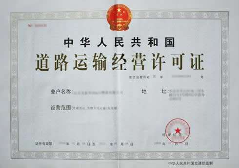 办理道路经营许可证对车辆和驾驶员的要求