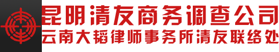 昆明私家侦探 昆明私家侦探