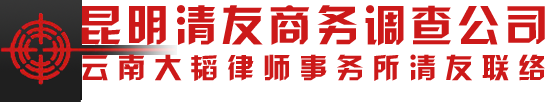 云南昆明私家侦探专业调查公司告诉你私家侦探应具有哪些技术方面的能力