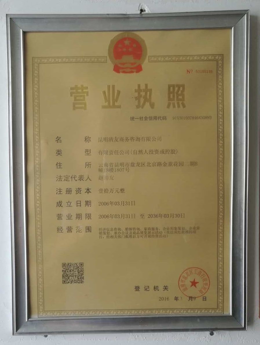 云南私人侦探公司