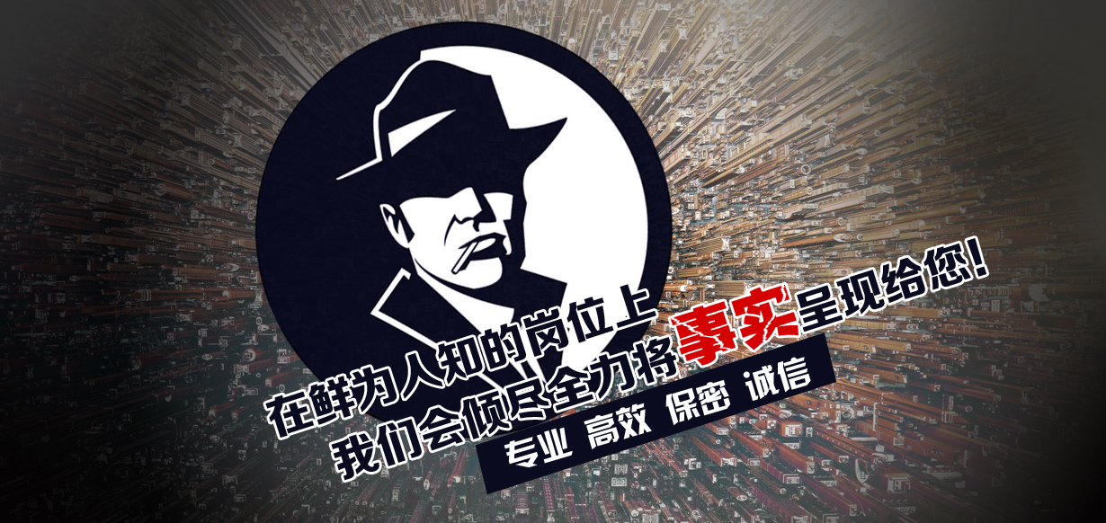 昆明私家侦探