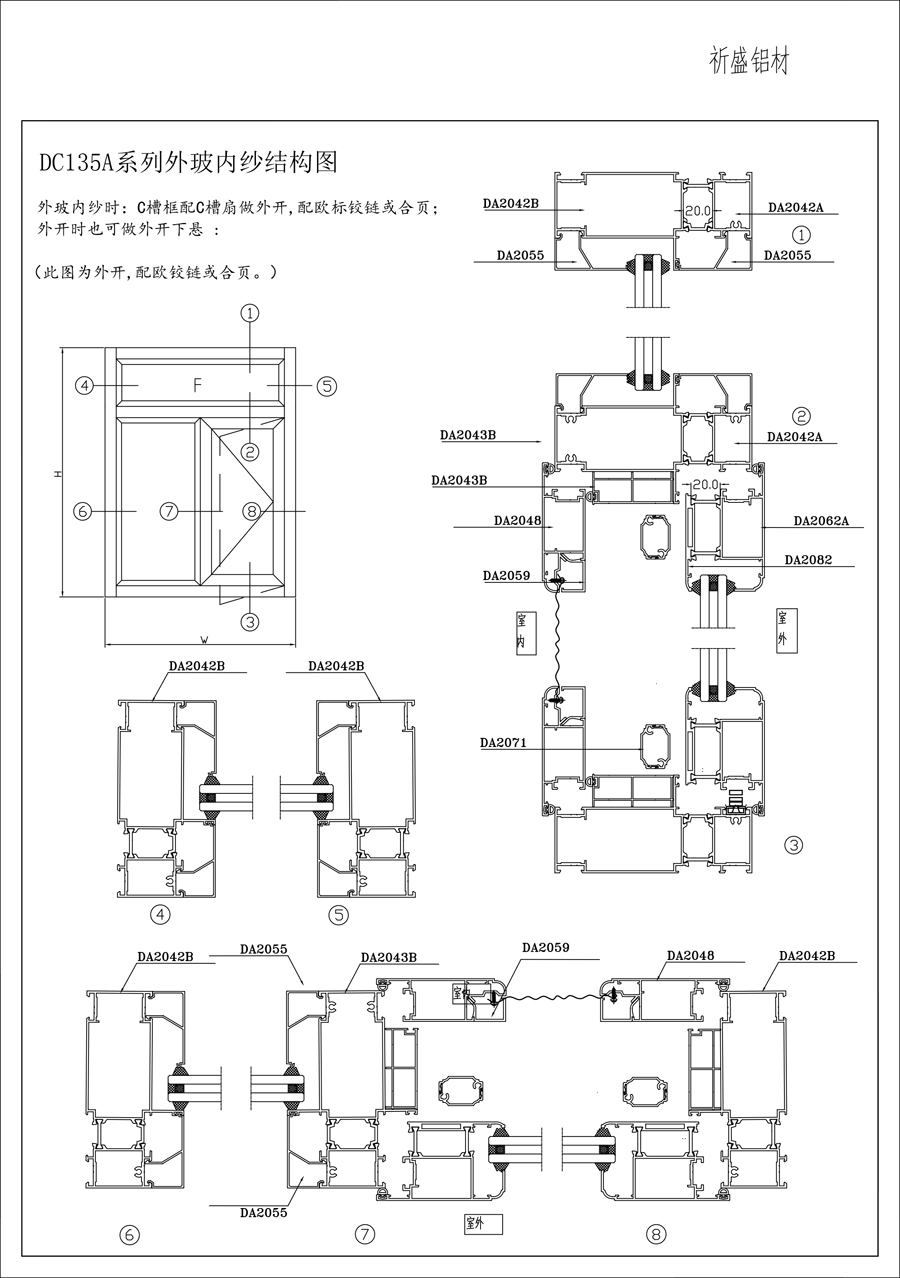 135A断桥窗纱一体平开窗