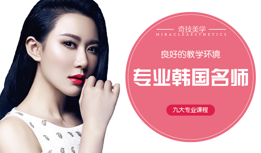 上海半永久化妆培训分享化妆各项目技术介绍