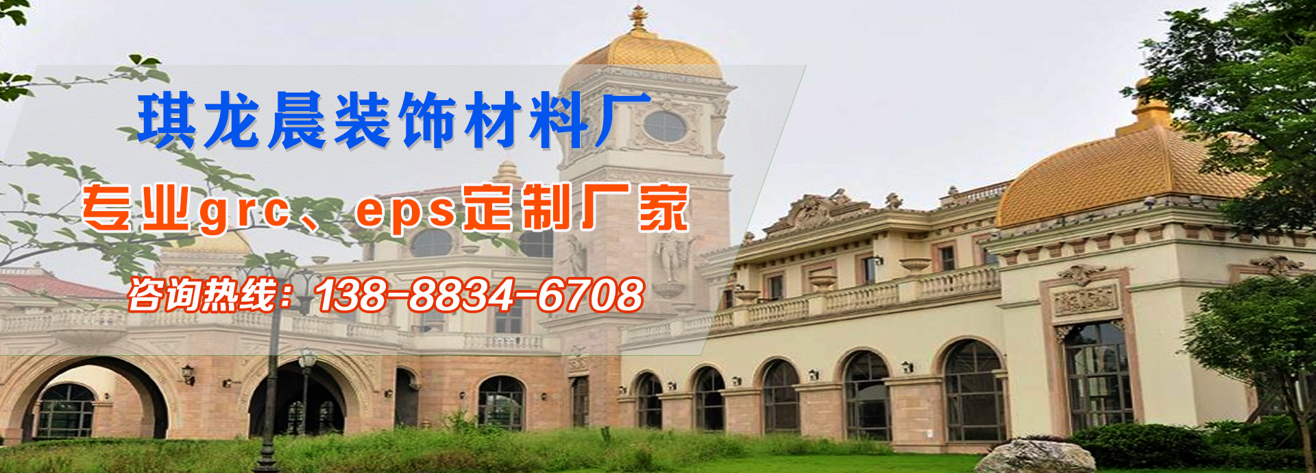 grc装饰线条