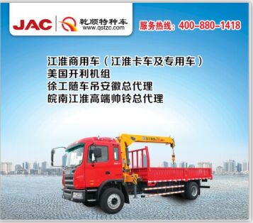 江淮冷藏車提供小型冷藏車報價