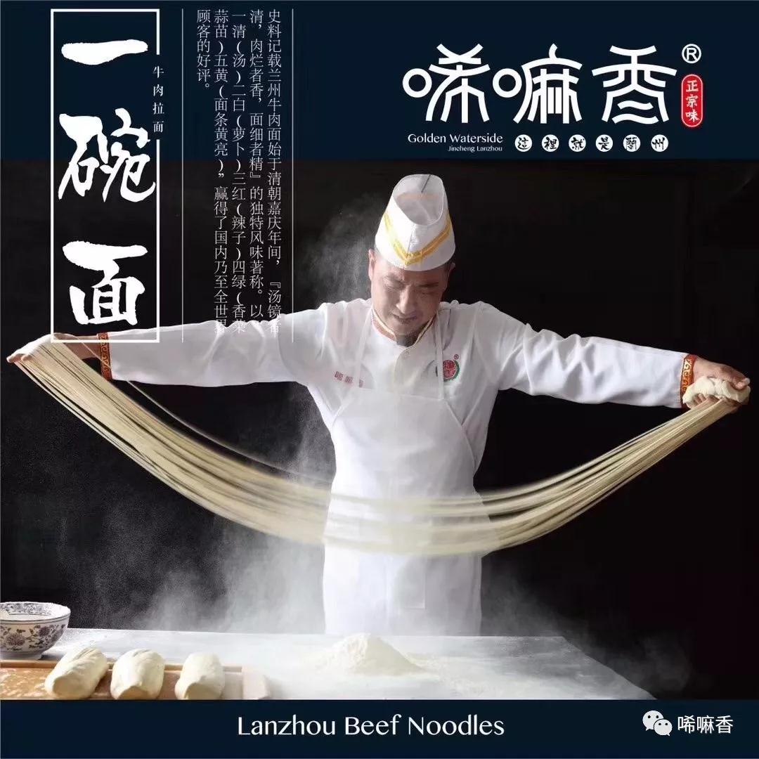 唏嘛香牛肉面