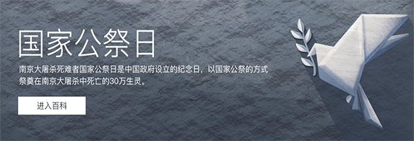 兰州牛肉面加盟了解到南京大屠杀死难者国家公祭将于12月13日上午举行