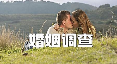 离婚你需要明白专业调查婚姻婚外情分享的这几个问题