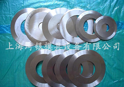 上海圆刀片切削刃的各种材料切割复合膜和其他材料用于处理和调整