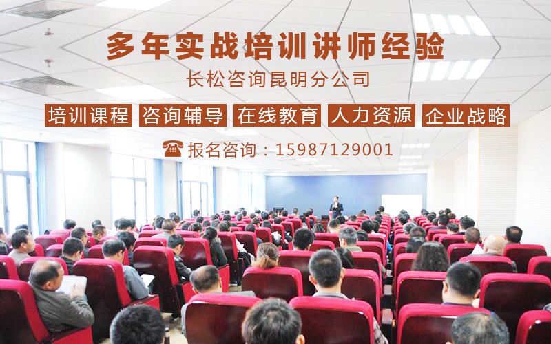 昆明培训网站建设_培训  第1张