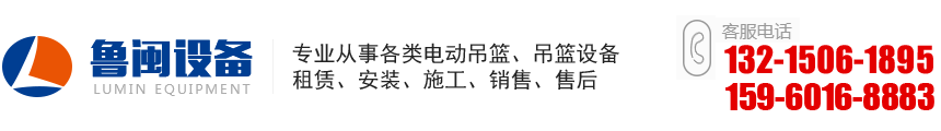 泉州魯閩機械制造公司