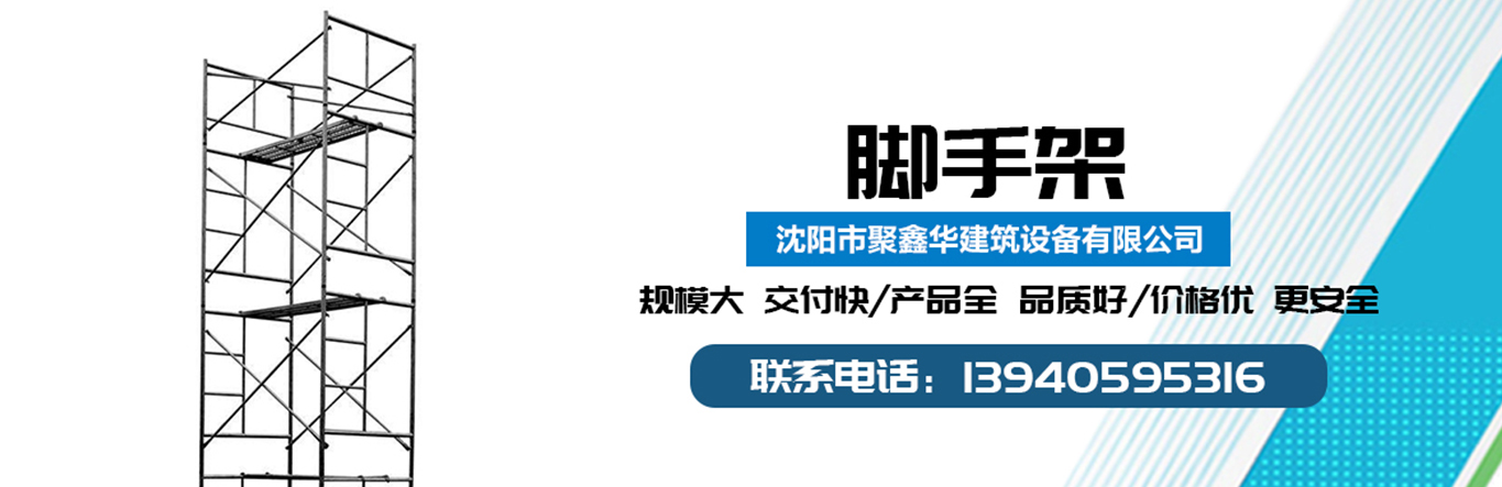 沈阳移动脚手架厂家提示：2018沪连经贸合作上海&#183;大连周”活动收获满满