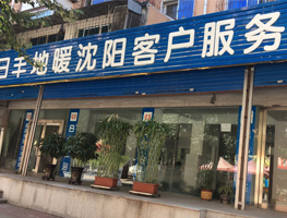 沈阳地热安装公司提示：辽宁省检察机关严格依法办案实现准确打击