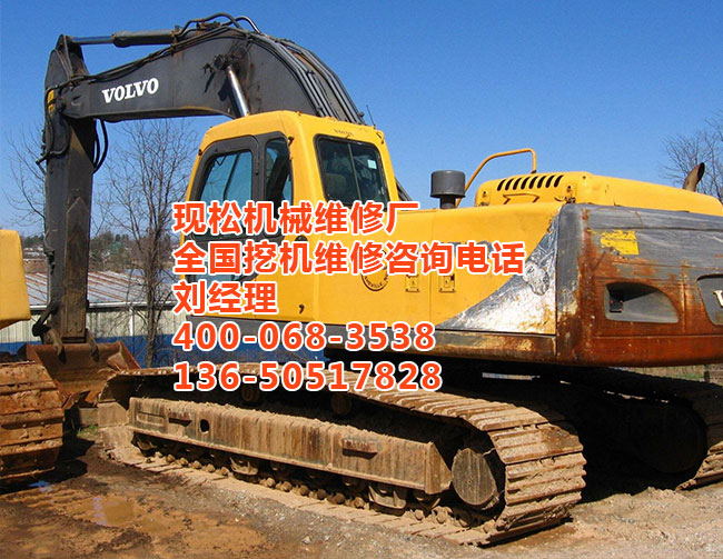 挖掘机修理
