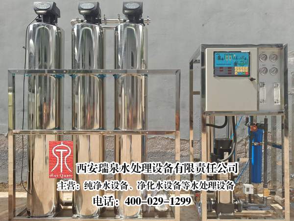 0.5T/H饮用水纯净水设备制水工艺流程先进