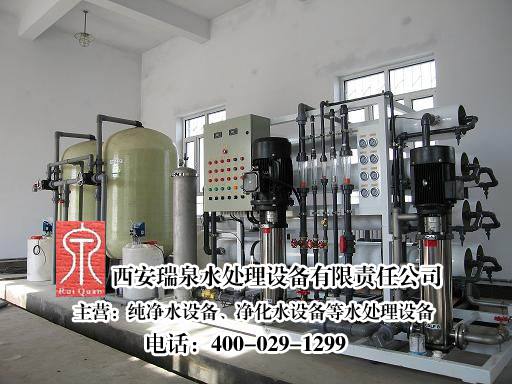 永宁县化工厂纯净水设备