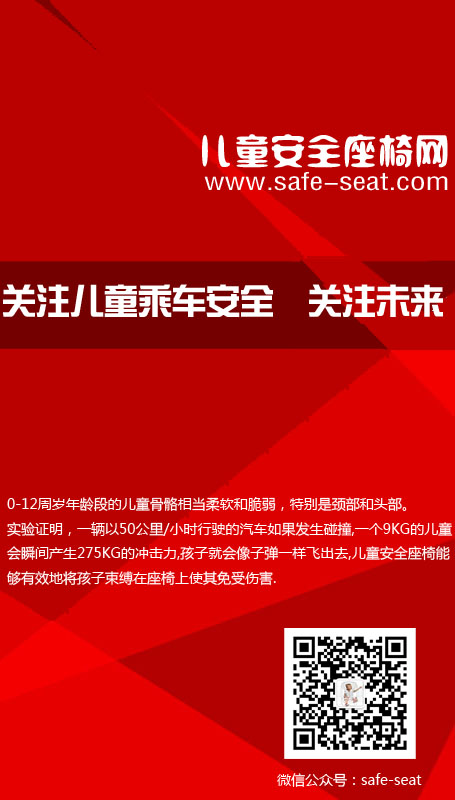 湖南长沙儿童安全座椅网商家：长沙儿童安全座椅价格偏高 进口1000元国内要3000