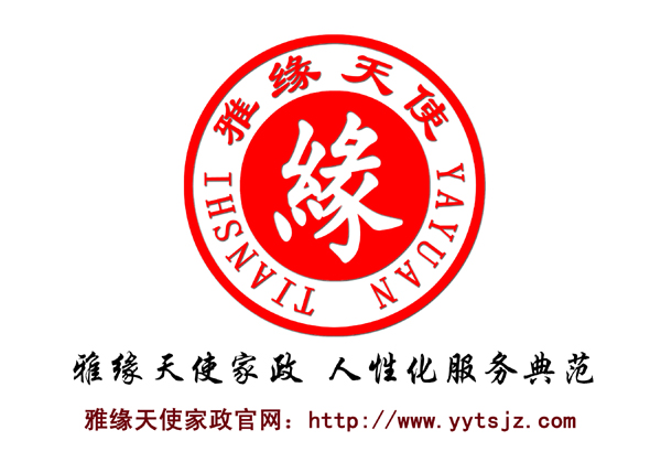 西安家政公司 保姆月嫂育儿嫂联系电话029-85391174