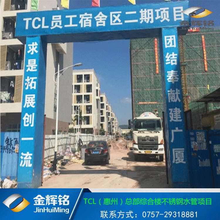 TCL（惠州）總部綜合樓不銹鋼水管項目