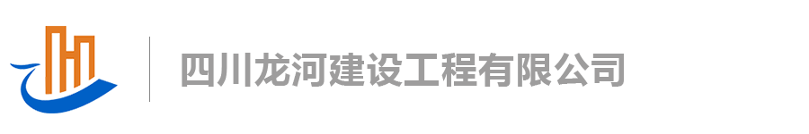 成都龙河钢支撑租赁出租公司_logo