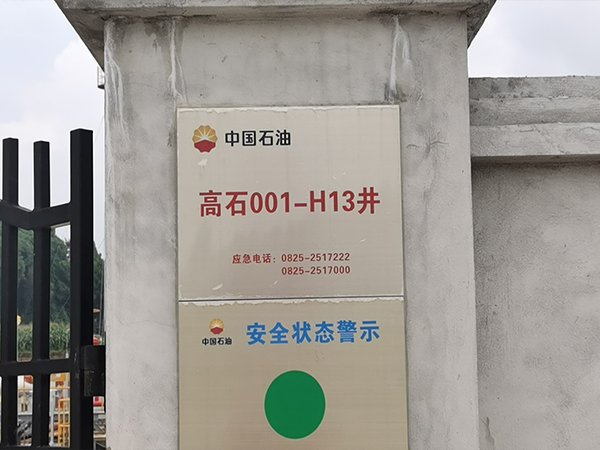 遂寧中國石油管道氮氣置換工程施工案例