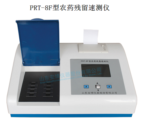 农药残留速测仪厂家关注最严的农药残留最严标准等法规的实施