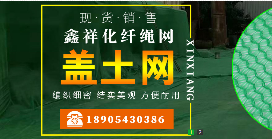 河北廊坊邢台定州建筑安全网厂家谈河北坚持 “四个对标”保工地安全