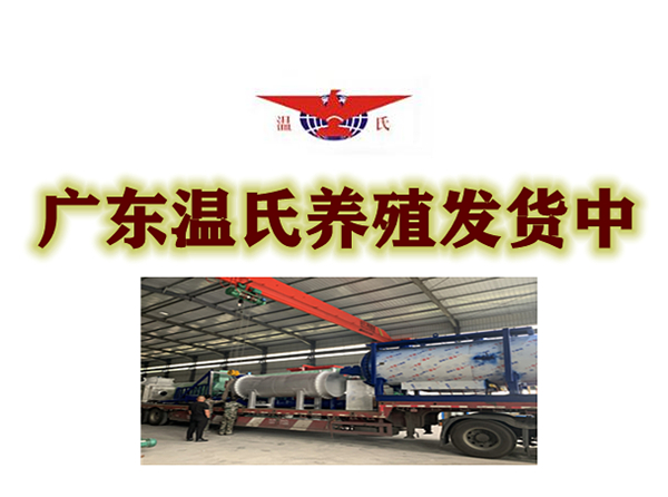 广东温氏养殖场购置4吨畜禽无害化处理设备