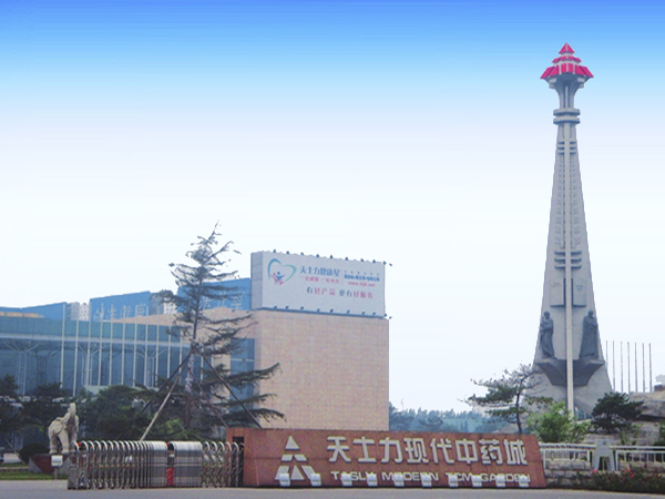 天津天士力之骄药业有限公司