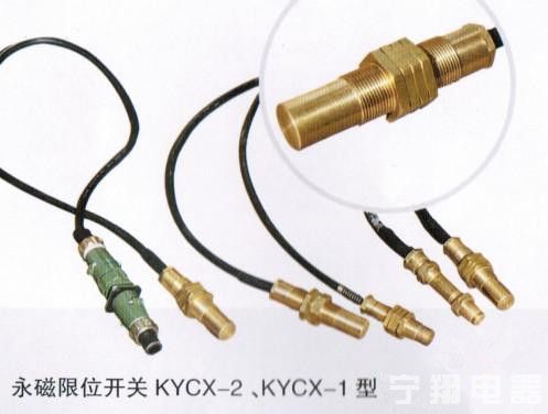 淮南kycx-1矿用一般型永磁限位开关纯铜外壳防水防震