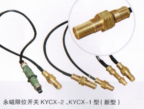 鲁杯集团生产销售 kycx-2-2a系列永磁限位开关 在国内外 一流的技术 最低价格 出售.